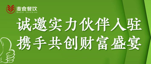 一站式服务 上海麦食餐饮管理有限公司创业扶持更专业